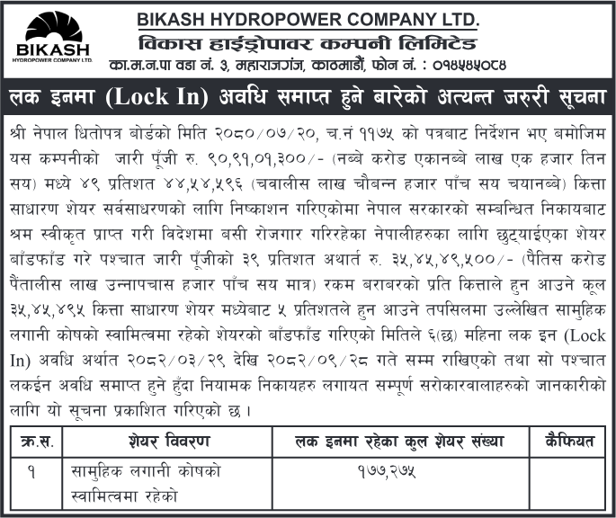 Notice Image